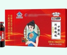 京都仁恩堂红美娇阿胶枸杞口服液价格对比