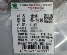 全蝎价格对比 250g 樟树国康