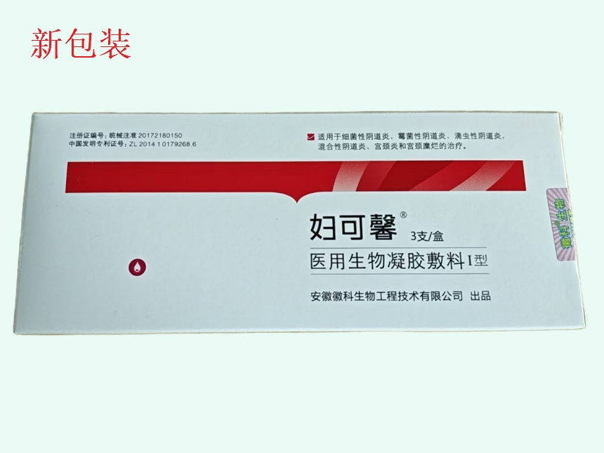医用抗菌凝胶