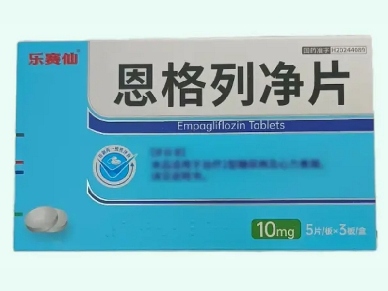 恩格列净片
