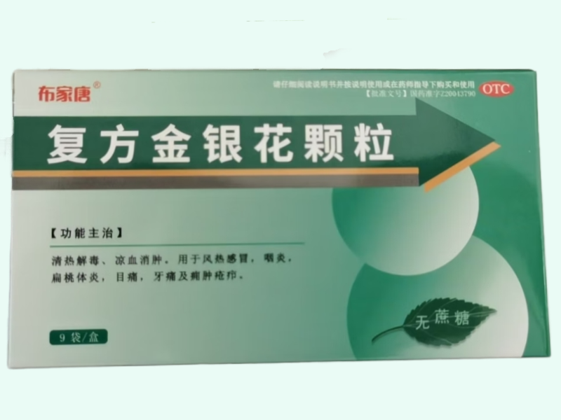 复方金银花颗粒