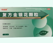 布家唐复方金银花颗粒价格对比 9袋 无蔗糖