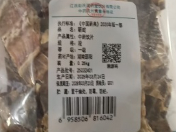 蕲蛇