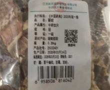 彭氏国药堂蕲蛇价格对比 0.25kg