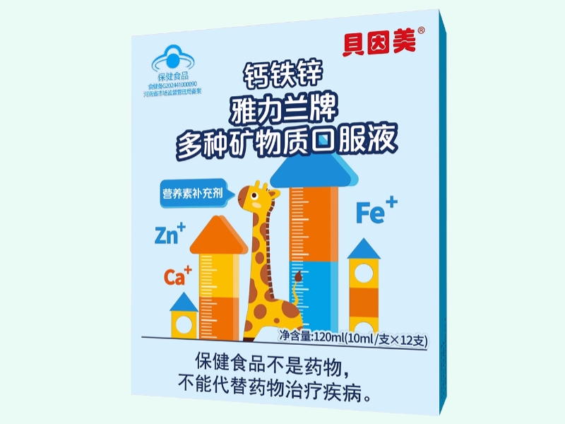 雅力兰牌多种矿物质口服液