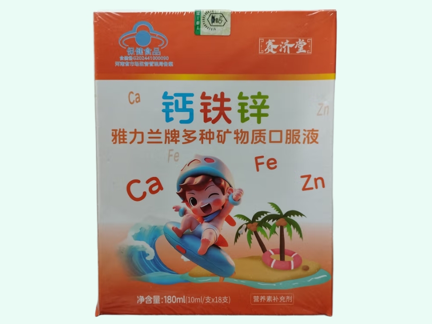 雅力兰牌多种矿物质口服液