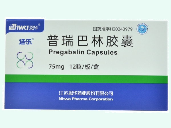 普瑞巴林胶囊