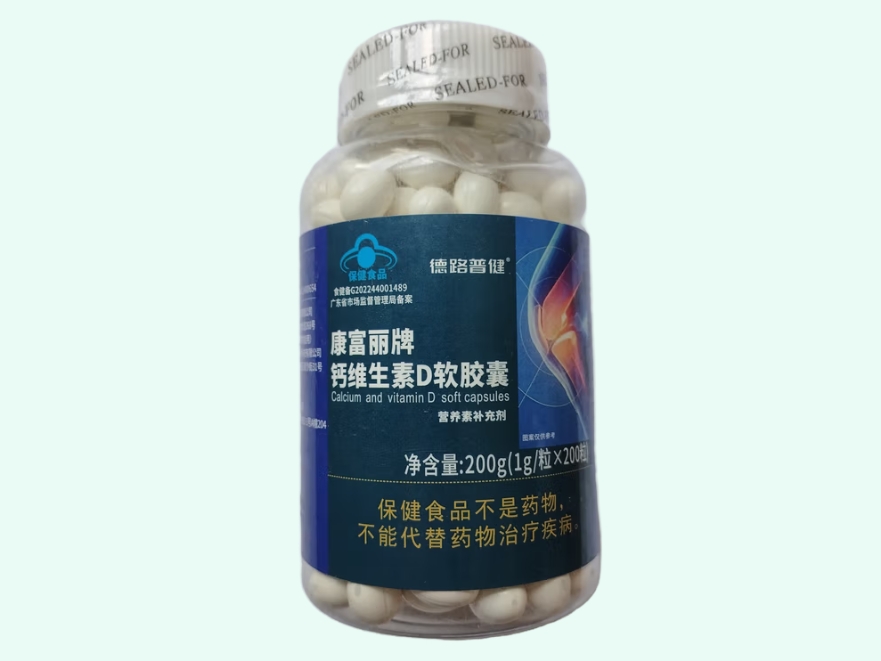 康富丽牌钙维生素D软胶囊