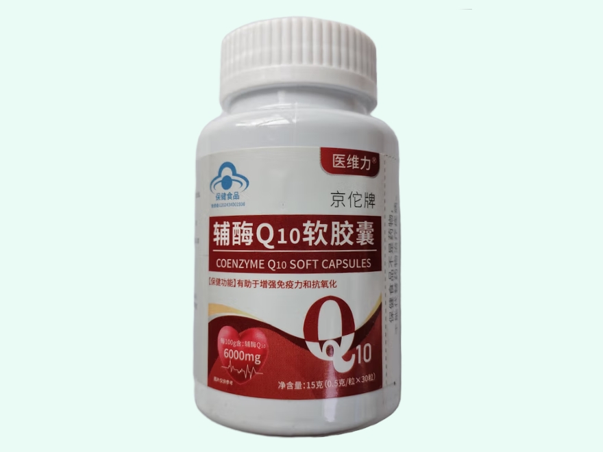京佗牌辅酶Q10软胶囊