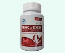 医维力京佗牌辅酶Q10软胶囊价格对比