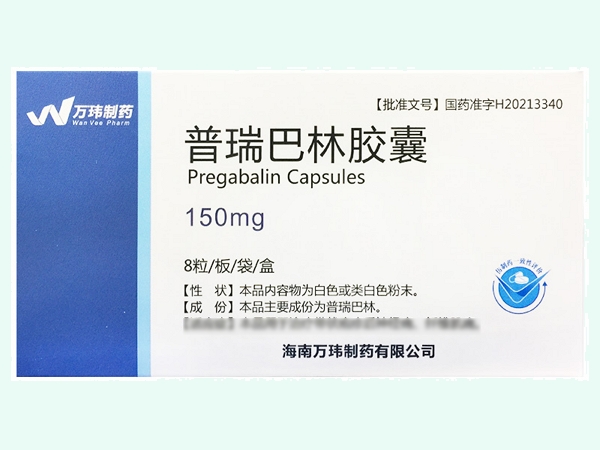 普瑞巴林胶囊