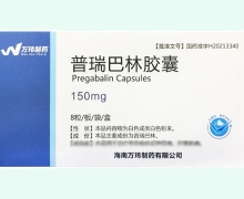普瑞巴林胶囊价格对比 150mg*8粒 万玮制药