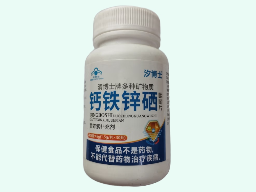 清博士牌多种矿物质咀嚼片