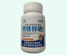 清博士牌多种矿物质咀嚼片价格对比 汐博士