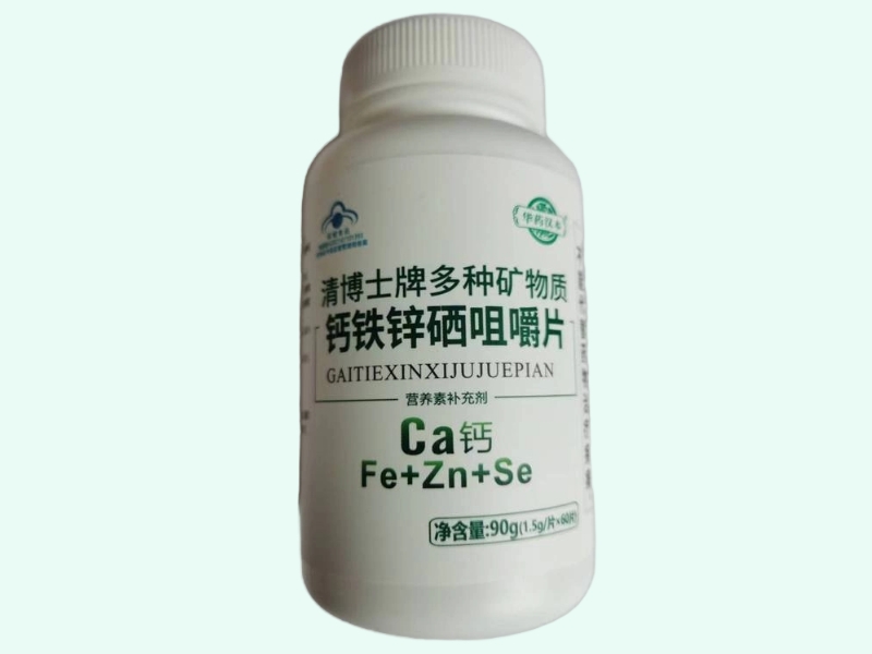 清博士牌多种矿物质咀嚼片