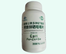 华药汉本清博士牌多种矿物质咀嚼片价格对比