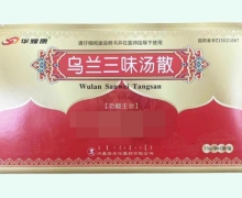 乌兰三味汤散价格对比 15g 华耀康