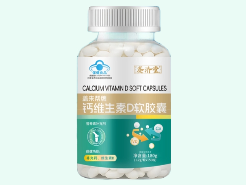 盖来帮牌钙维生素D软胶囊