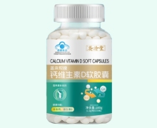 盖来帮牌钙维生素D软胶囊价格对比 赛济堂
