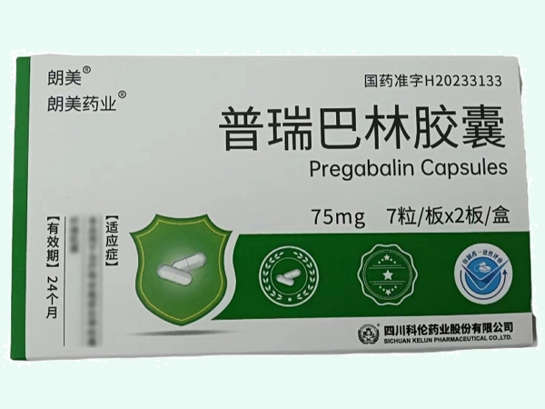 普瑞巴林胶囊