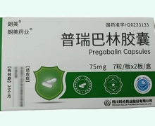朗美药业普瑞巴林胶囊价格对比 75mg*14粒 科伦