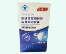 圣丹力百合康牌氨基葡萄糖硫酸软骨素钙胶囊价格对比