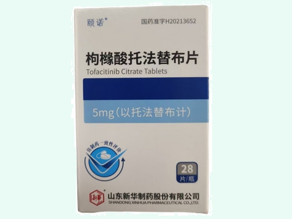 枸橼酸托法替布片