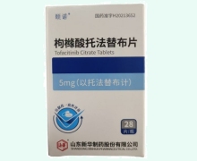 颐诺枸橼酸托法替布片价格对比