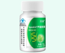 贝元丽Speakin芦荟胶囊价格对比