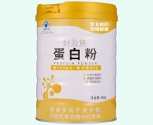 华北制药好及施蛋白粉价格对比