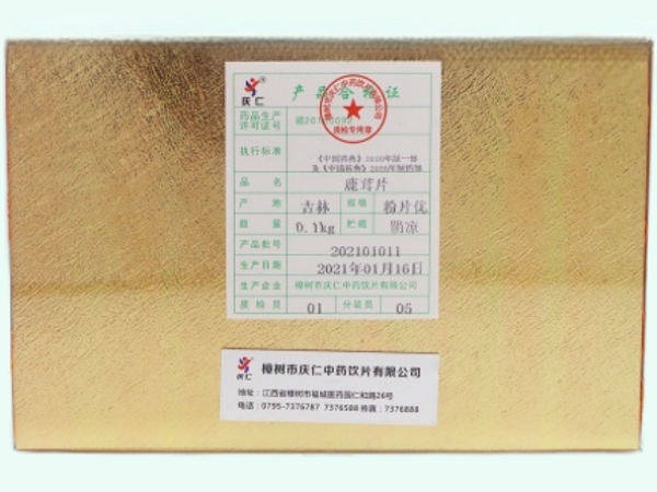 鹿茸片