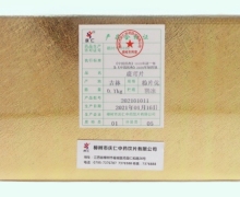 庆仁鹿茸片价格对比 0.1kg 庆仁中药