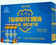 江绿牌氨基酸钙口服液价格对比 雍寿堂