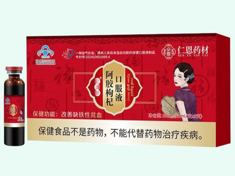 红美娇®阿胶枸杞口服液