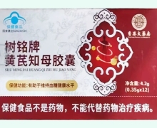 香港大药房树铭牌黄芪知母胶囊价格对比