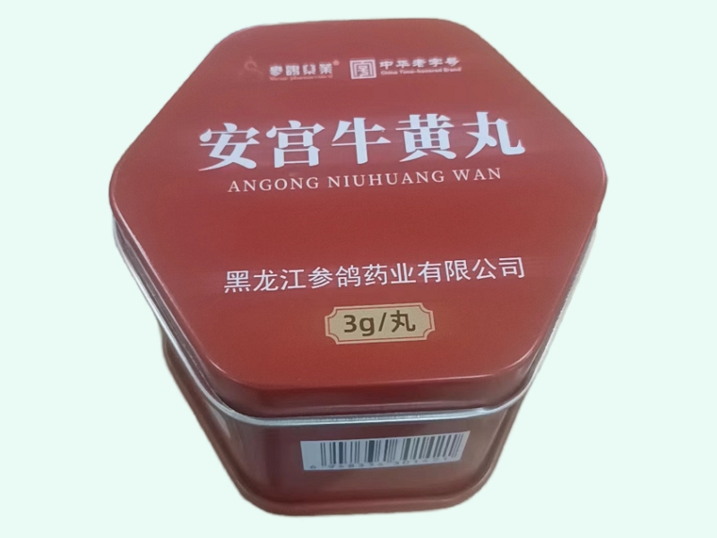 安宫牛黄丸