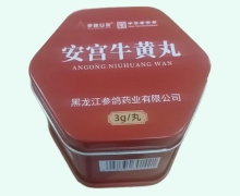 参鸽药业安宫牛黄丸价格对比 铁盒