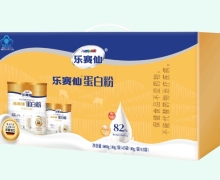 乐赛仙蛋白粉价格对比 45袋+15袋