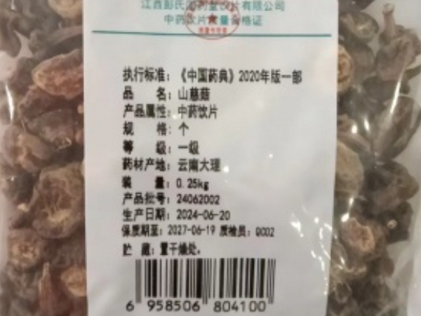 山慈菇