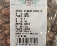 樟帮彭氏堂山慈菇价格对比 0.25kg(个/一级)
