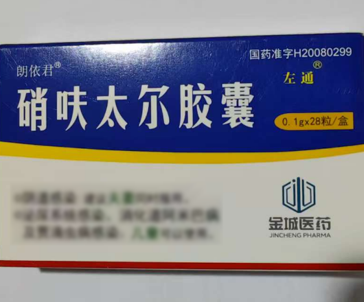 硝呋太尔胶囊
