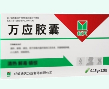 万应胶囊价格对比 0.15g*12粒