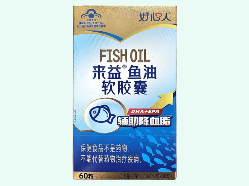 来益®鱼油软胶囊