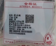 康益强烫水蛭价格对比 0.25kg