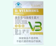 无上自在康恩萃B族维生素片价格对比