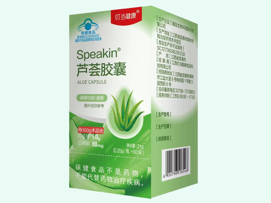 Speakin®芦荟胶囊