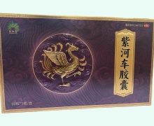紫河车胶囊价格对比 60粒*3瓶