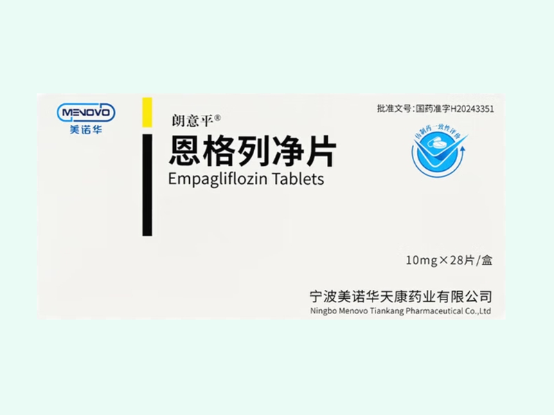 恩格列净片