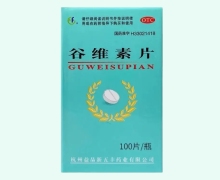 谷维素片价格对比 100片(带盒) 益品新五丰药业