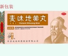 麦味地黄丸价格对比 200丸 宛西制药